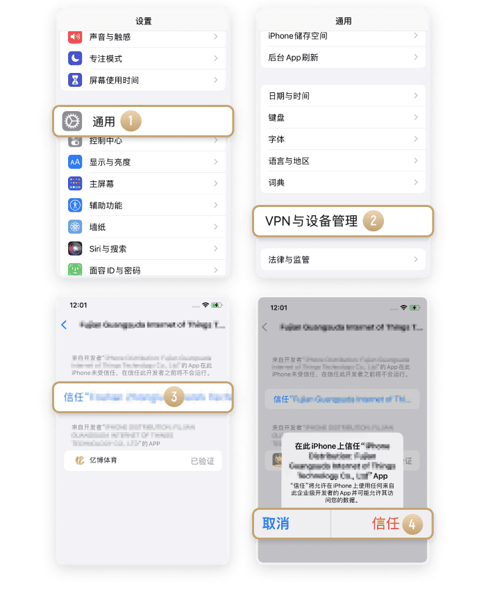 亿博体育APP下载教程