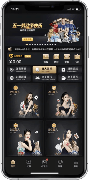 亿博百家乐
