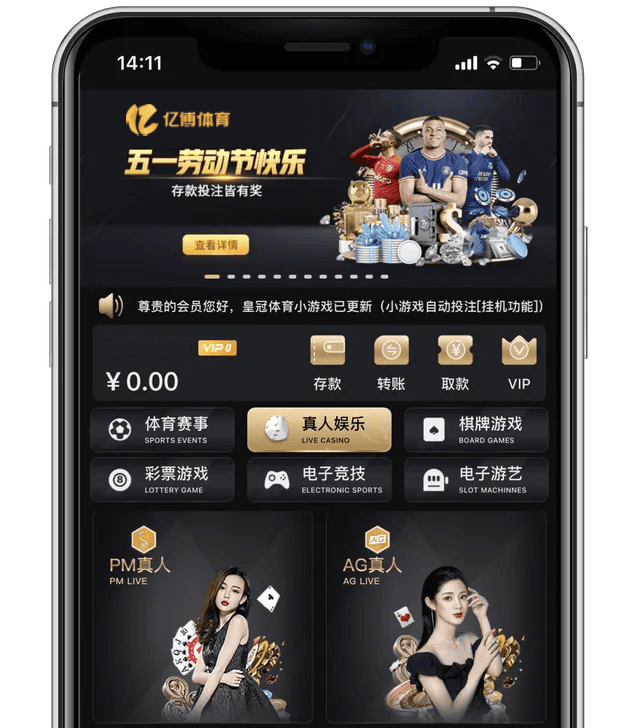 亿博APP首页
