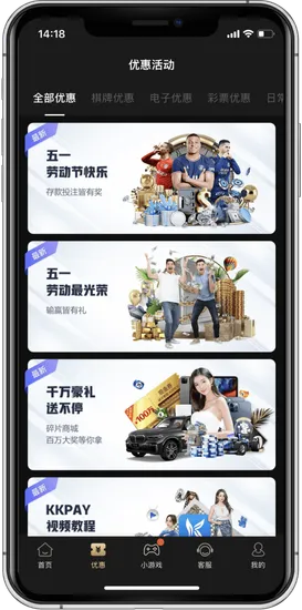 亿博优惠活动